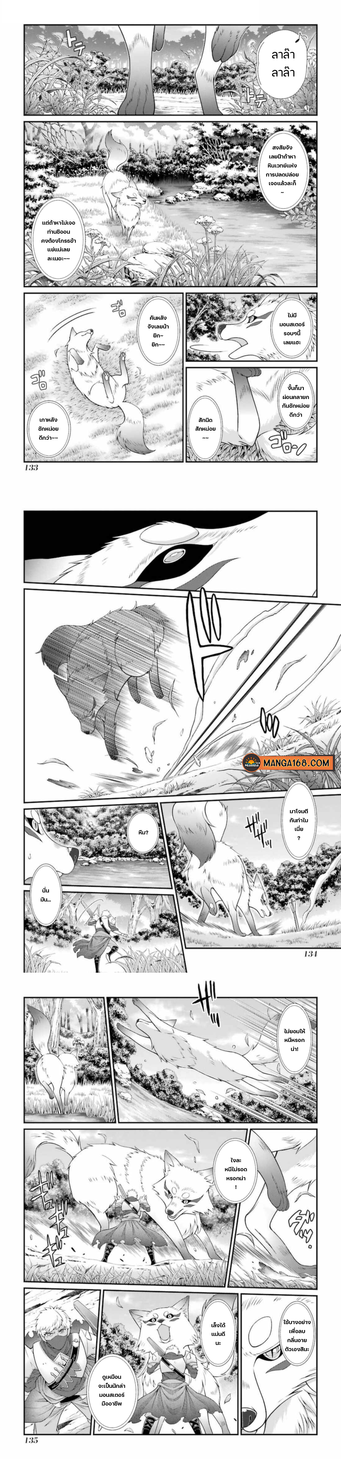 Shikkoku Tsukai no Saikyou Yuusha 43 (1)