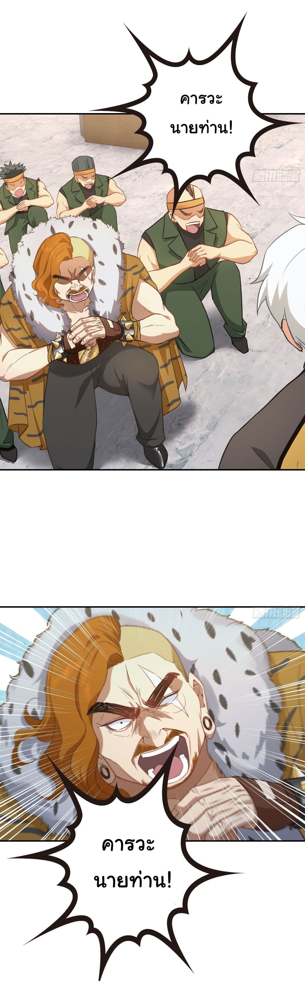 Dragon King Order ตอนที่ 11 (6)
