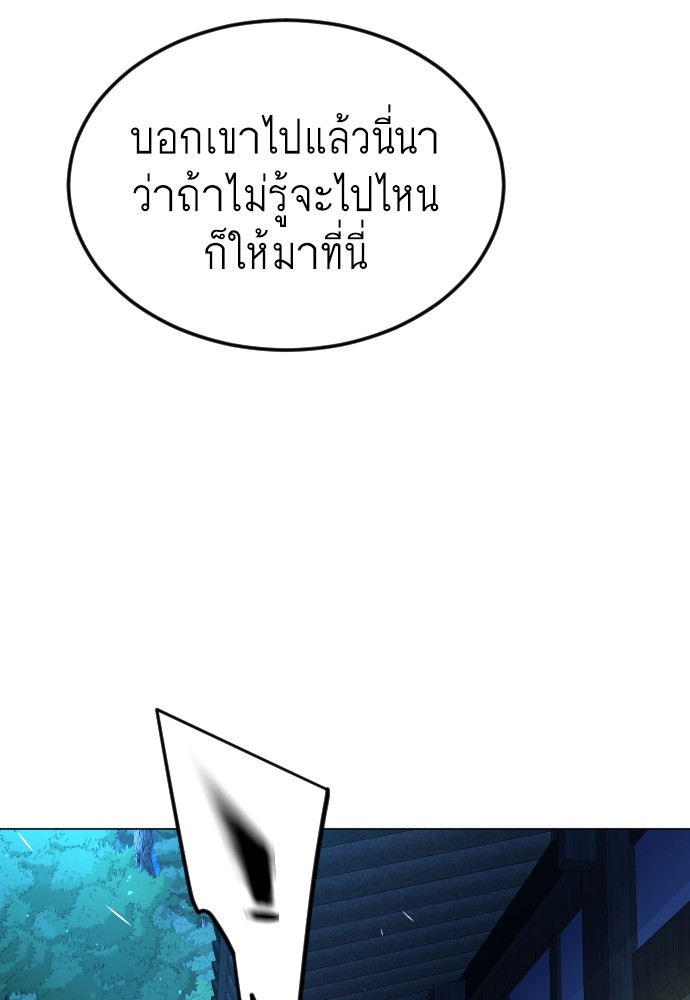 Superhuman Era 162 (145)