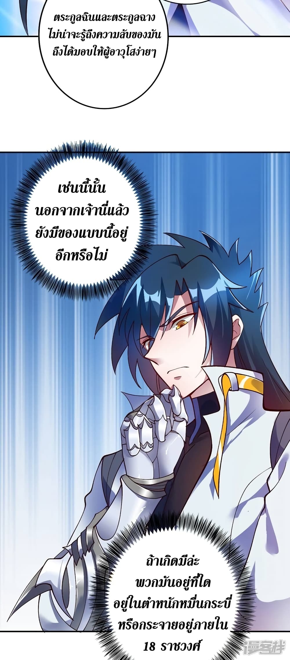 Spirit Sword Sovereign 326 (8)
