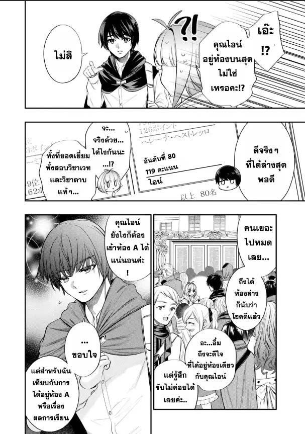 Oukoku no Saishuu Heiki 3.3 09