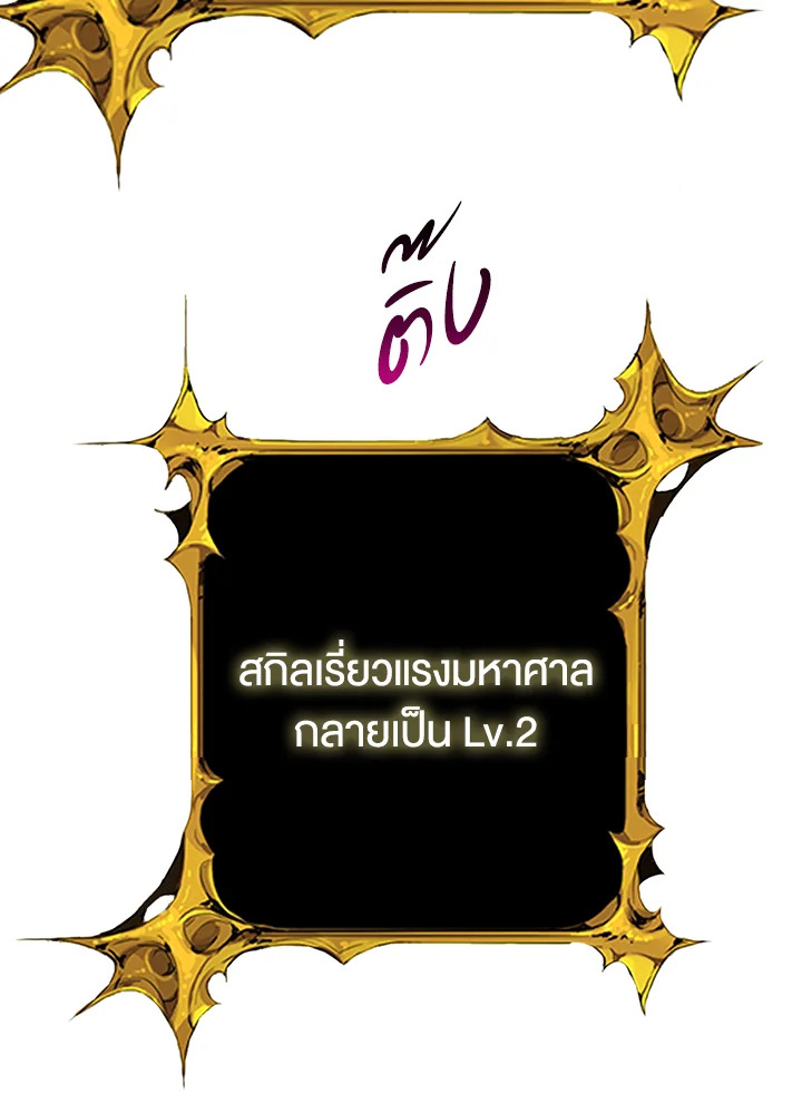 Solo Login ตอนที่ 94 (117)