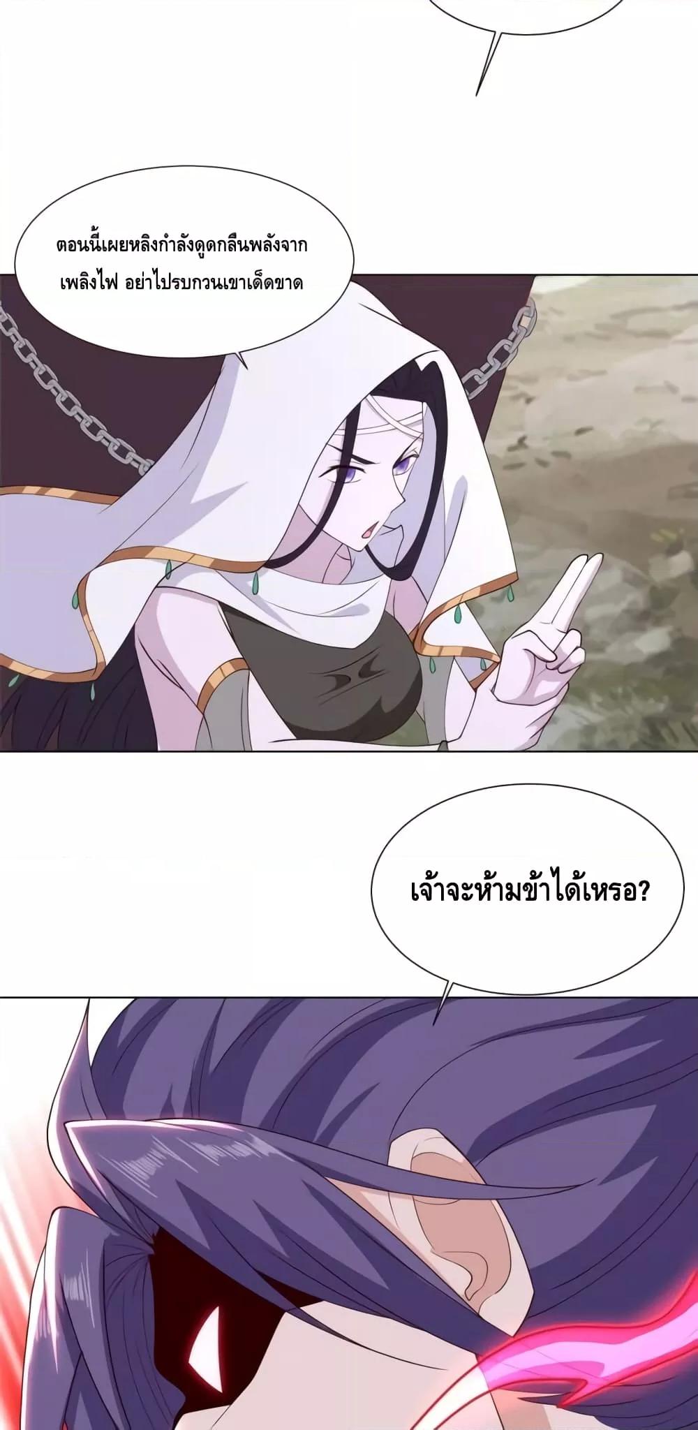Intelligent Comprehension System ตอนที่ 53 (10)