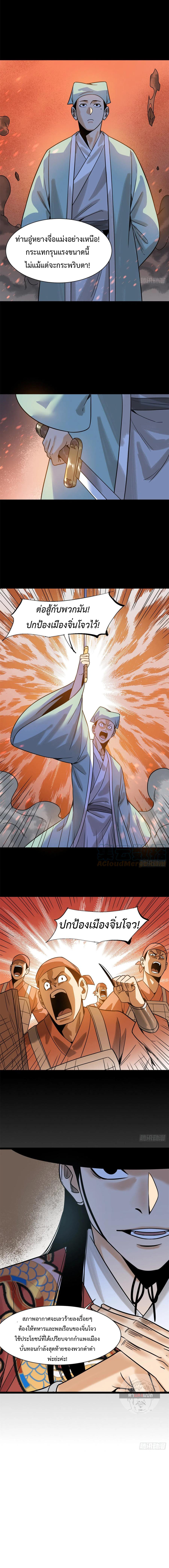 Ming Dynasty’s Prodigal Son 117 (12)