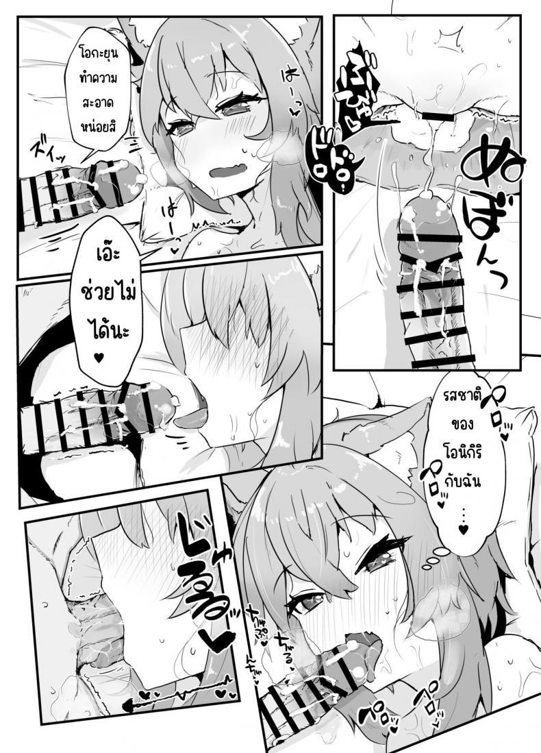 [Pannacotta ตอนที่ 1 (13)