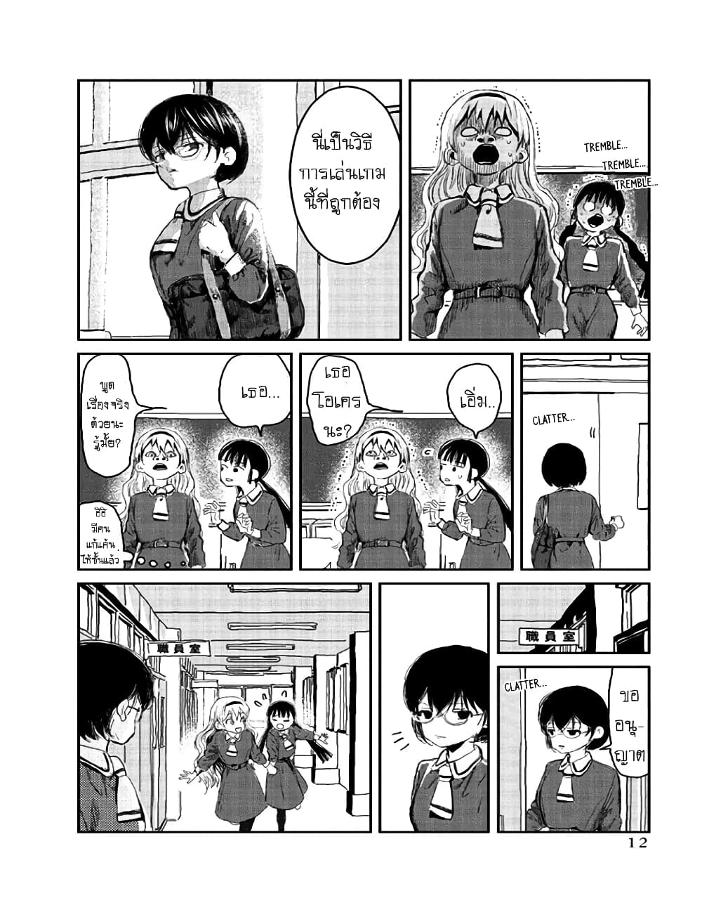Asobi Asobase ตอนที่ 1 (13)