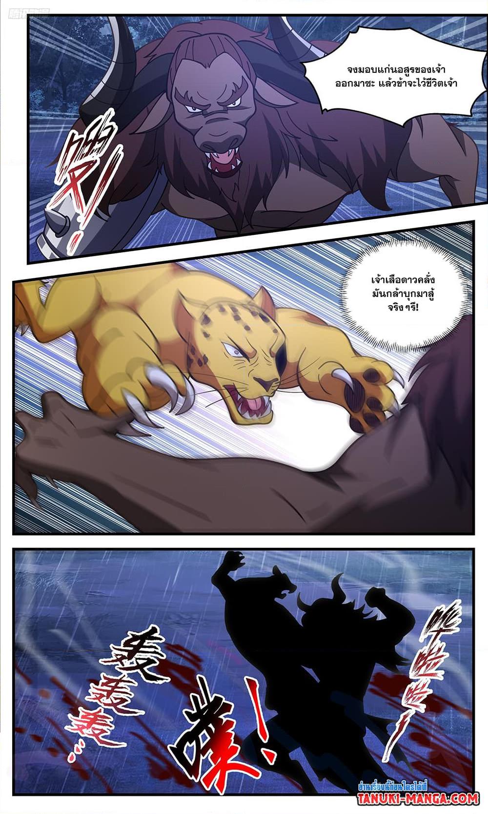 Martial Peak เทพยุทธ์เหนือโลก ตอนที่ 3416 (9)