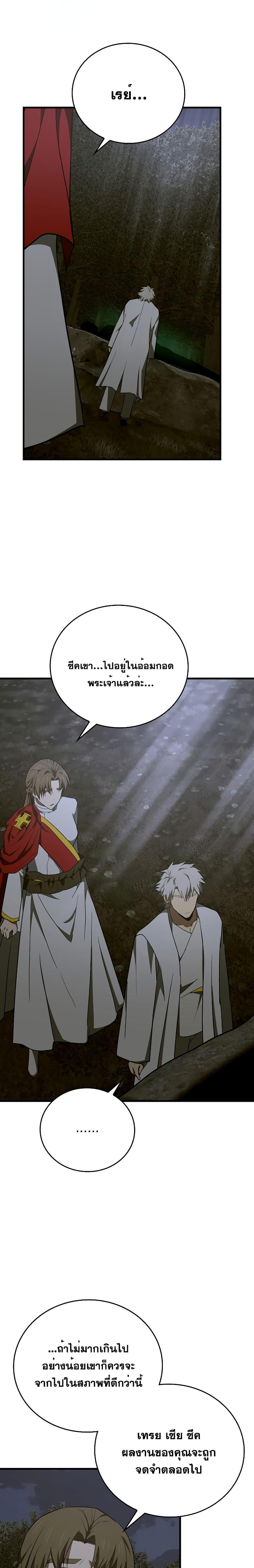 To Hell With Being A Saint, I’m A Doctor 64 25