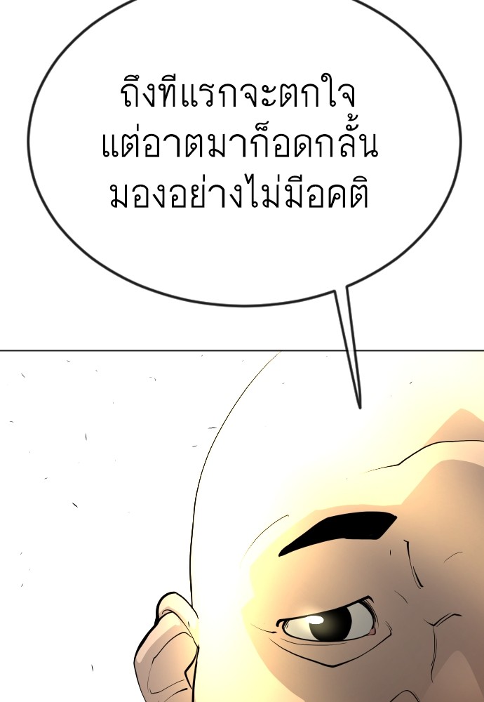 Superhuman Era 163 (169)