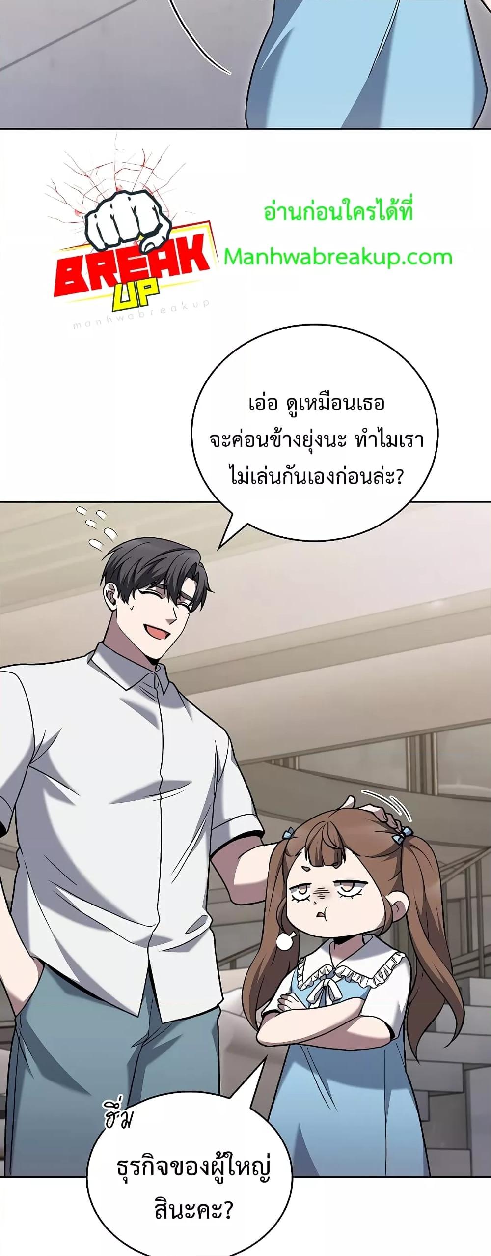 The Delivery Man From Murim ตอนที่ 42 (32)
