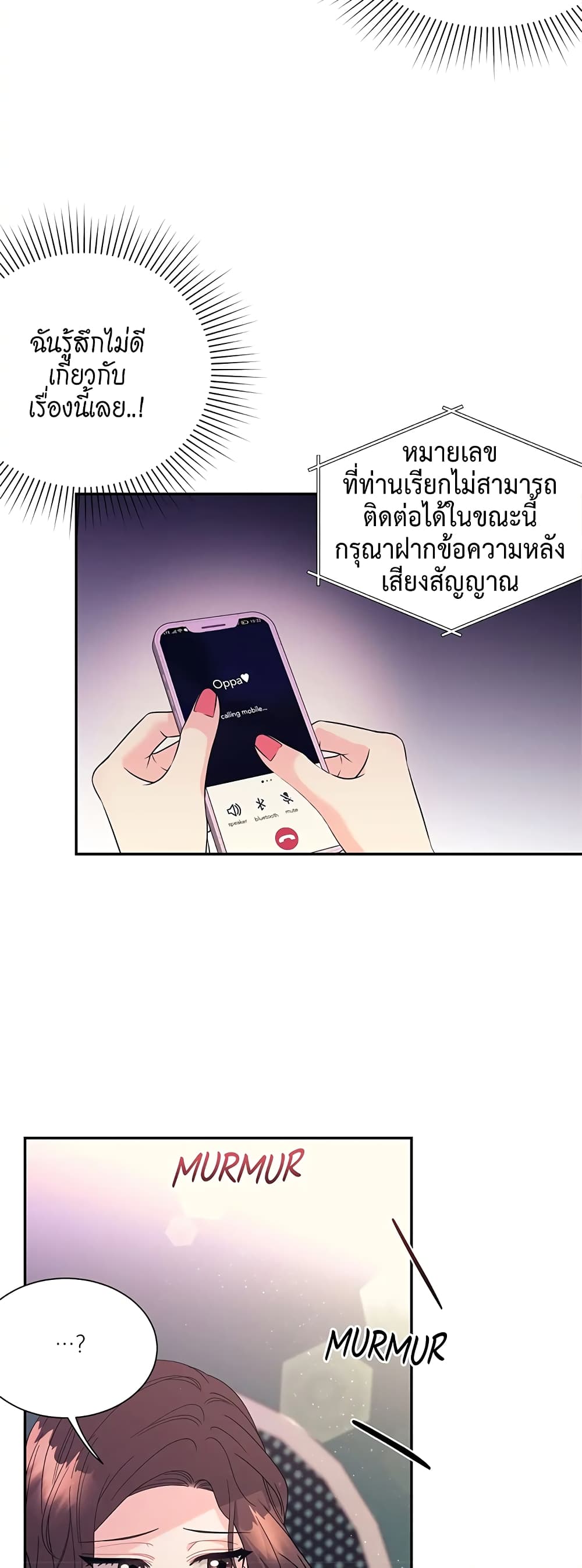 Fake Wife ตอนที่ 21 (16)