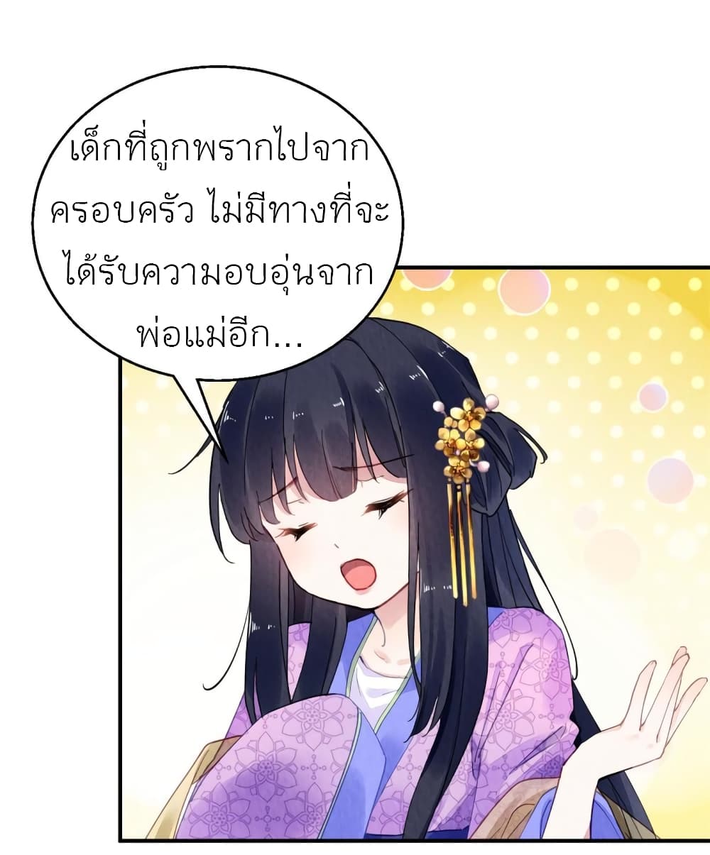 Chen Danzhu’s Revenge 83 38