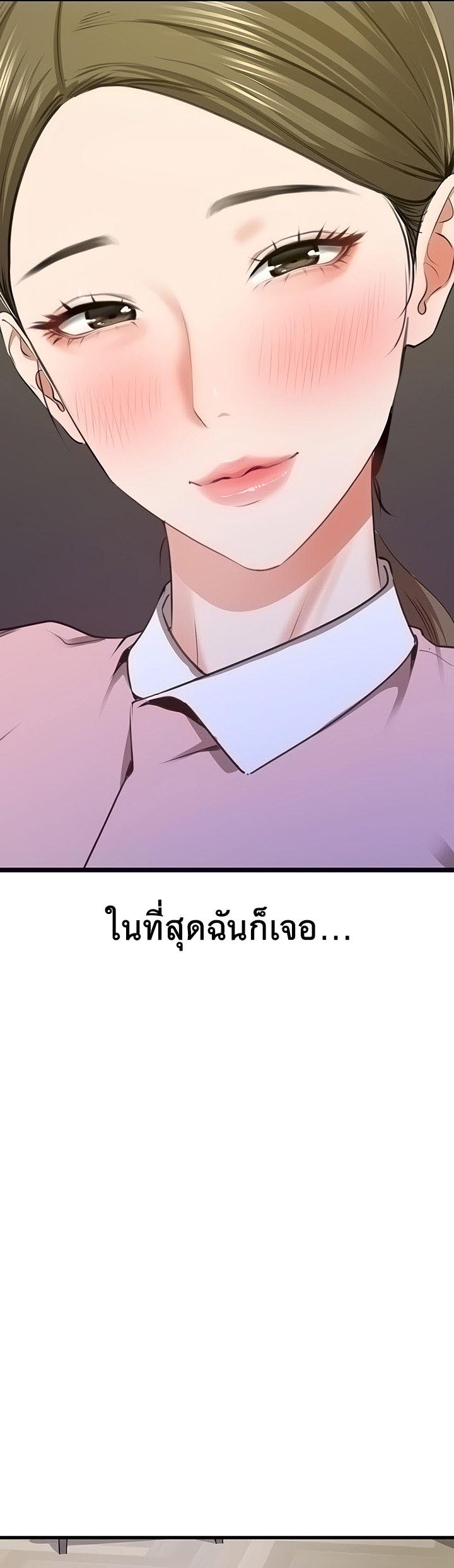 อ่านโดจิน เรื่อง SSS Class Undercover Agent 6 10