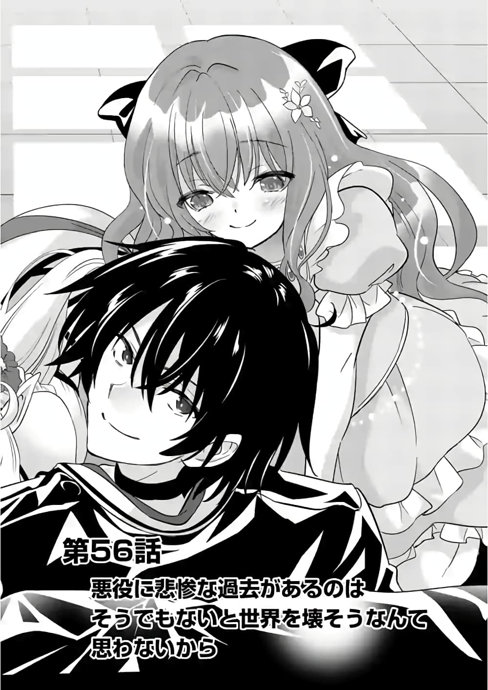 Shijou Saikyou Orc san 56 02
