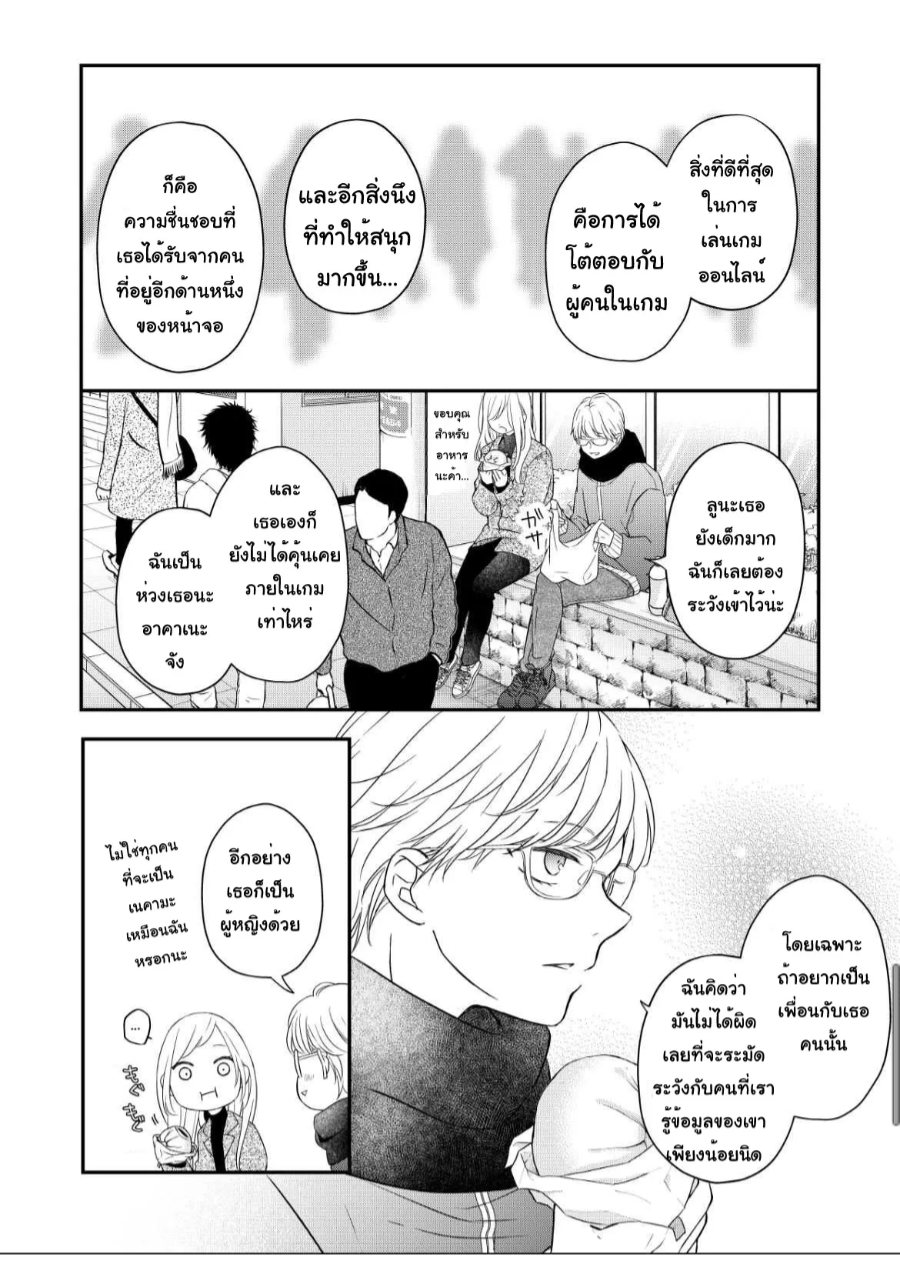Yamada kun to Lv999 no Koi wo Suru 48 (9)