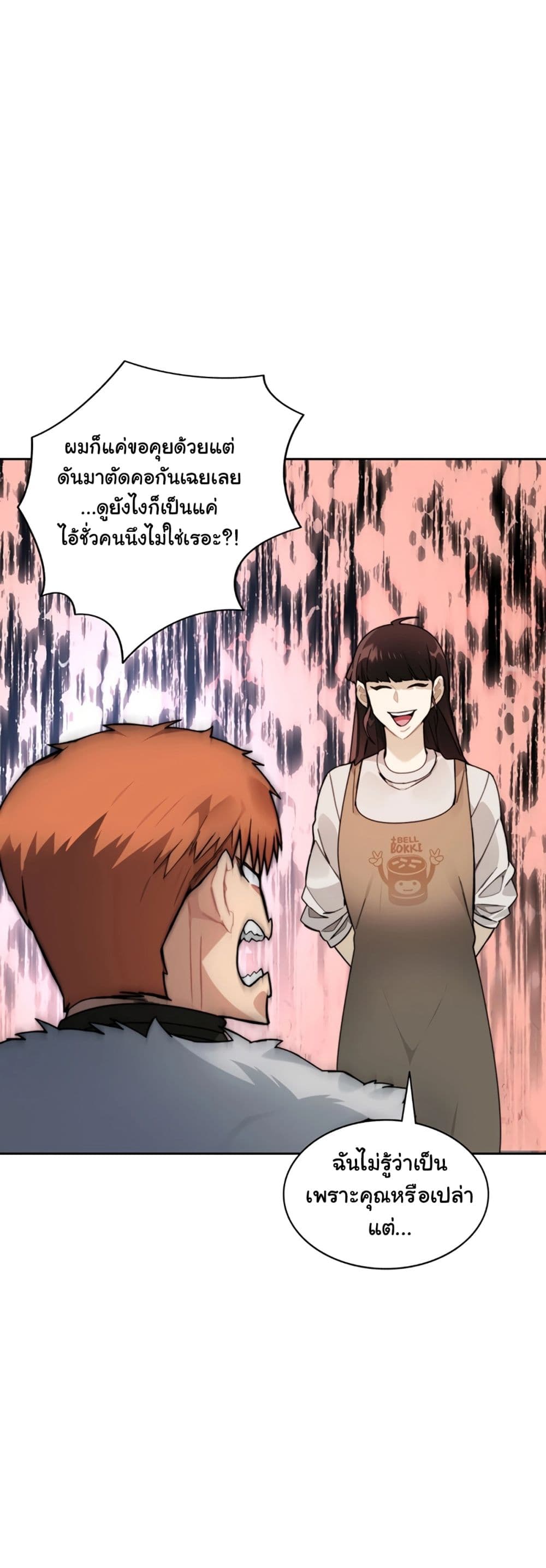 Stuck in the Tower ตอนที่ 53 (18)