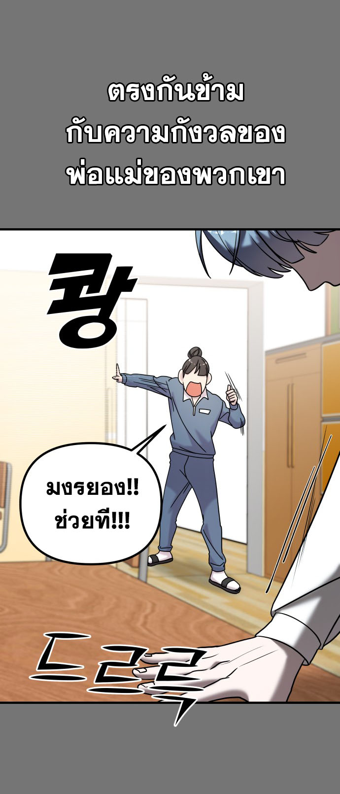 Pure villain 10 (42)