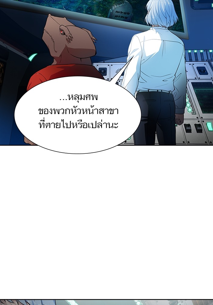Tower of God 576 (164)