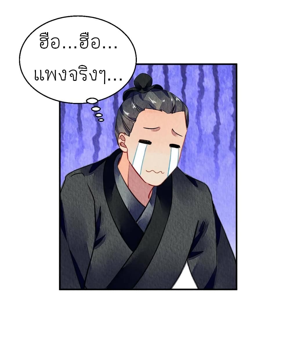 Chen Danzhu’s Revenge ตอนที่ 73 (15)