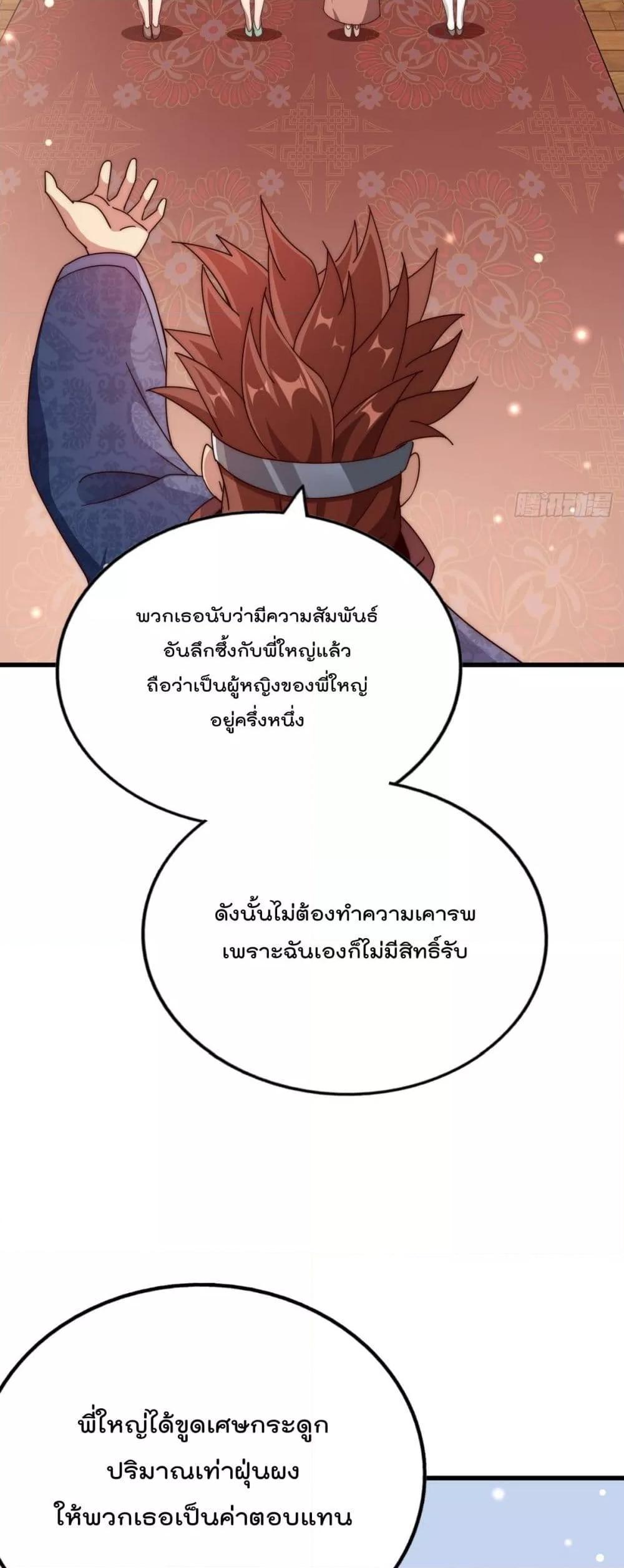 Who is your Daddy 188 14