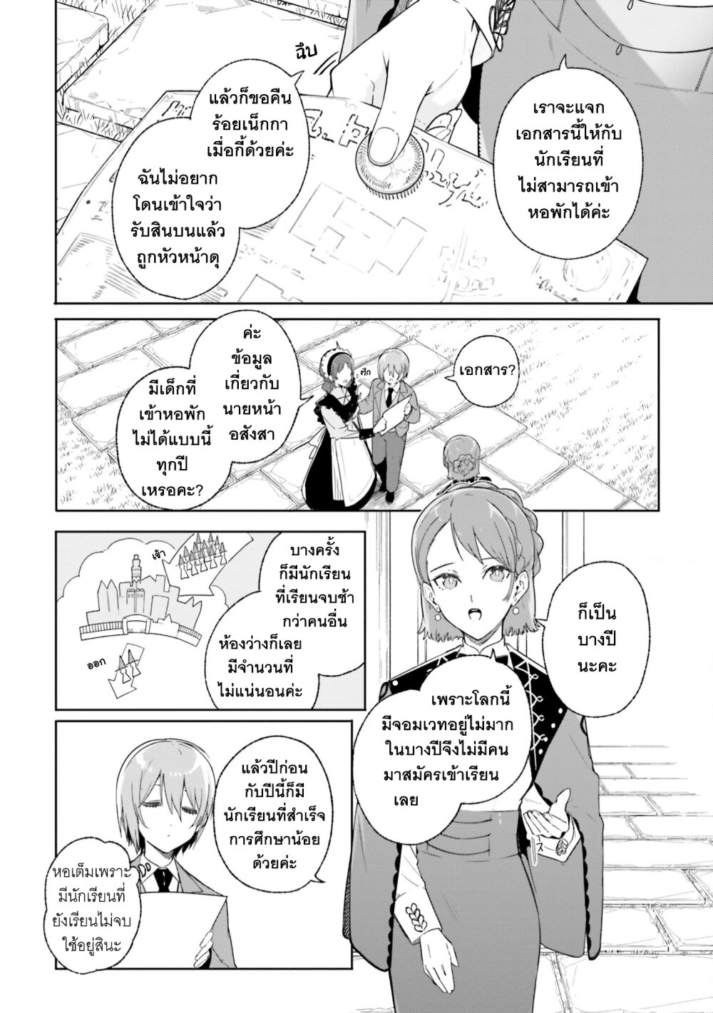 Majutsushi Kunon wa Miete Iru 15 06