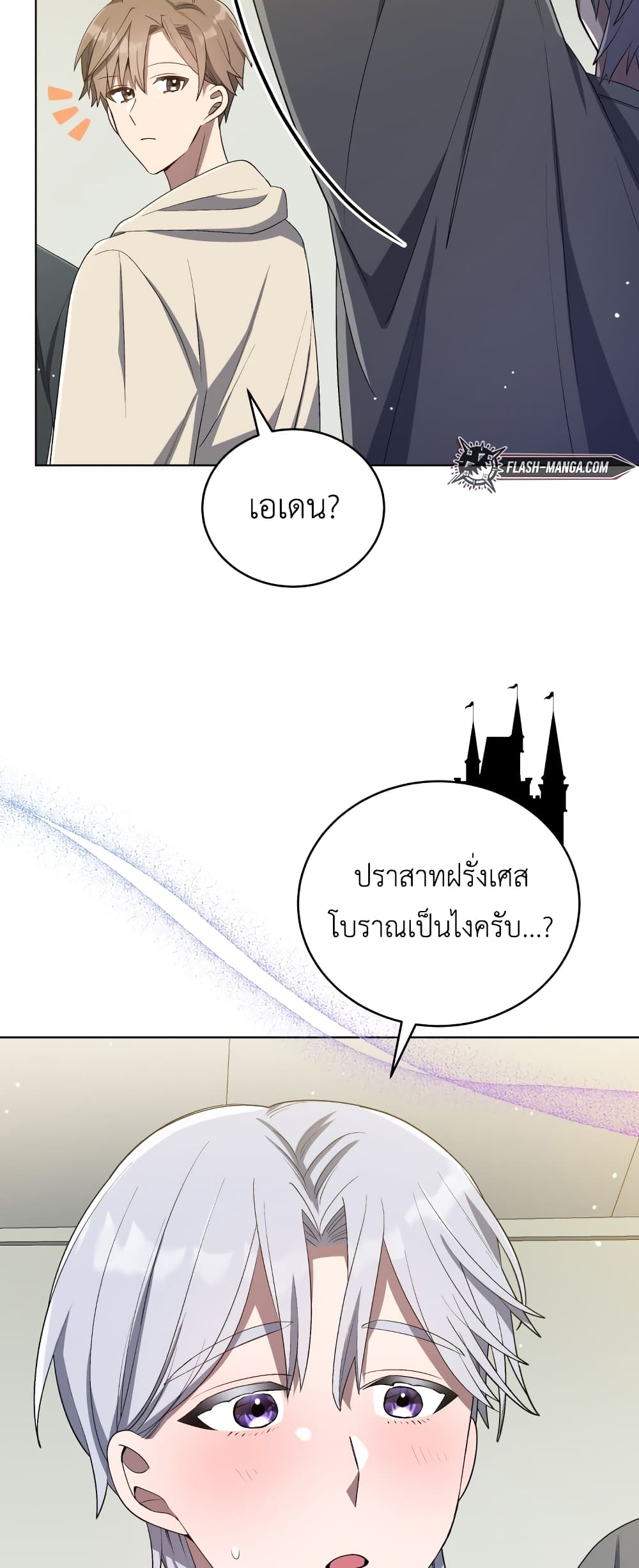 The Second Life of an All Rounder Idol ตอนที่ 22 (58)