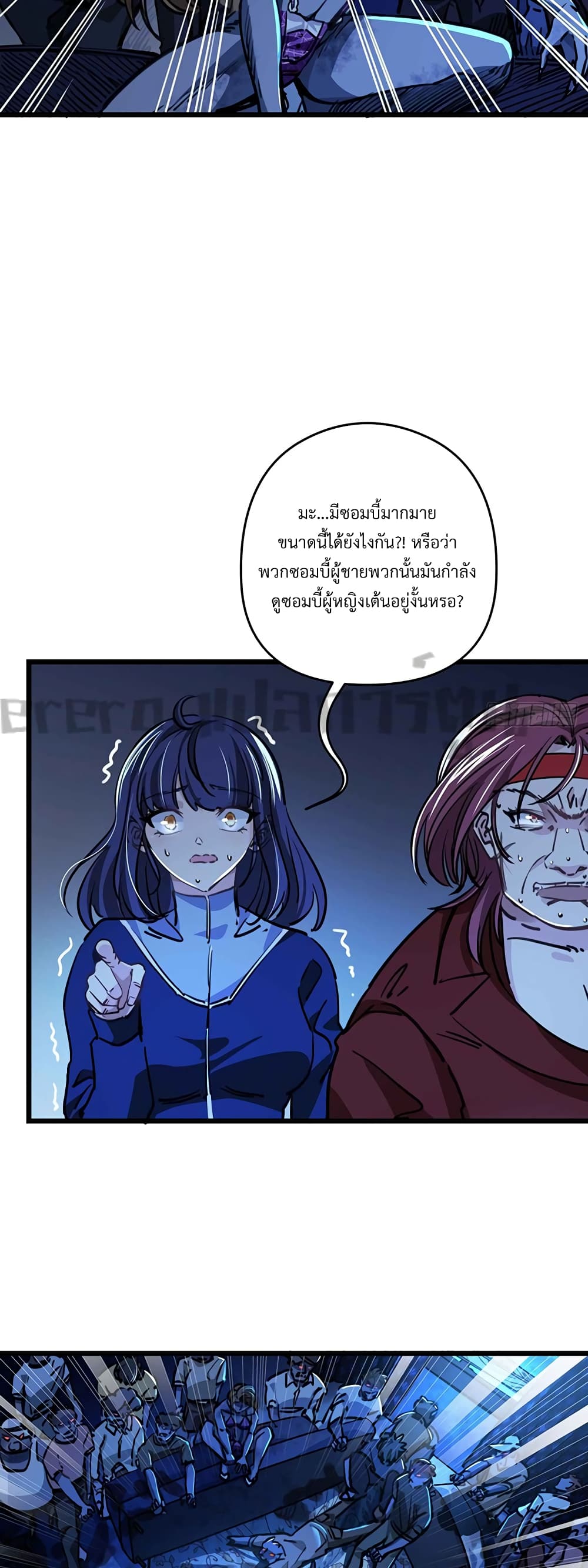 Unlock 99 Heroines in End Times ตอนที่ 11 (3)