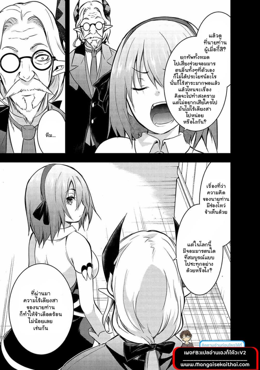 Maou sama no 38.2 03