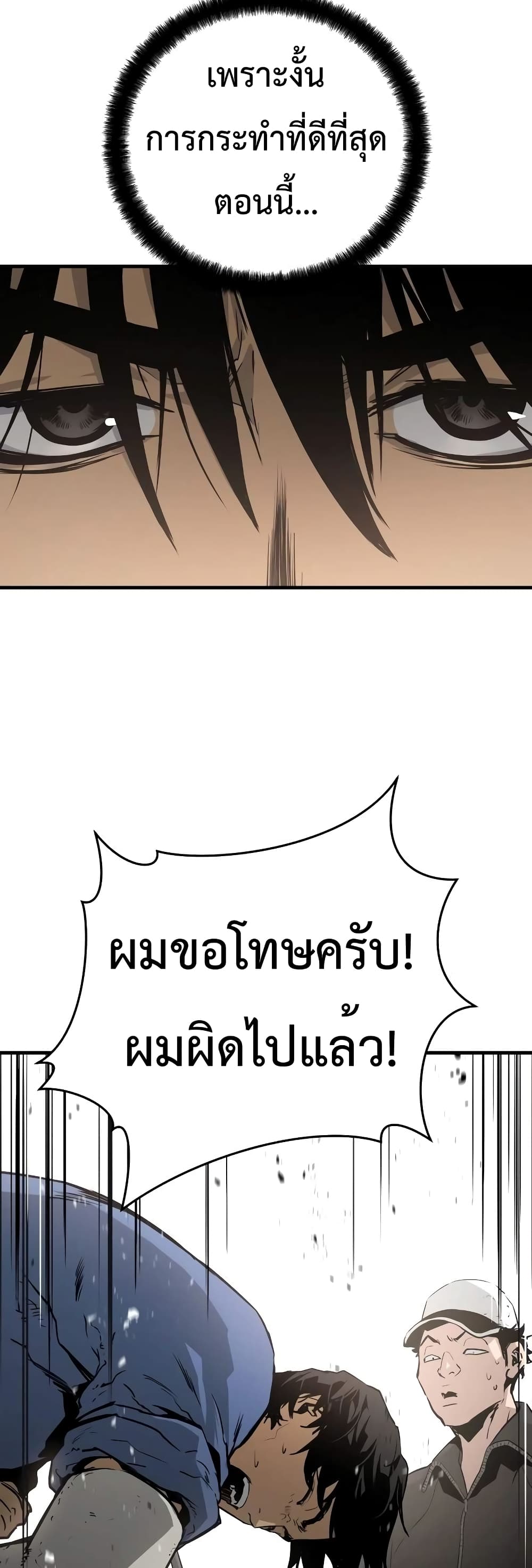 Merciless 7 (45)