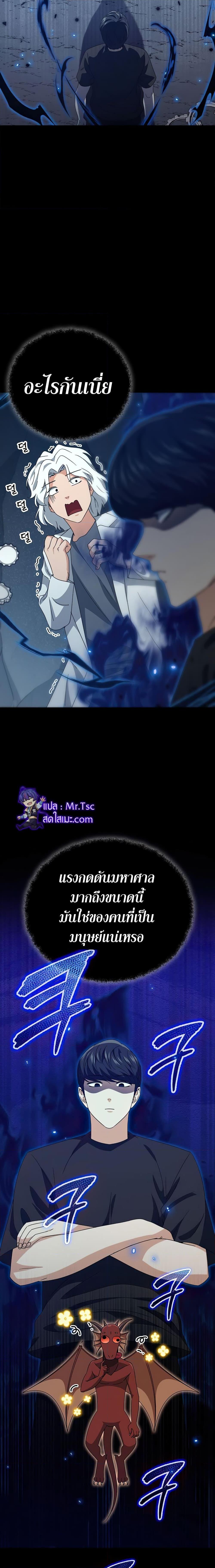 My Dad Is Too Strong 133 17