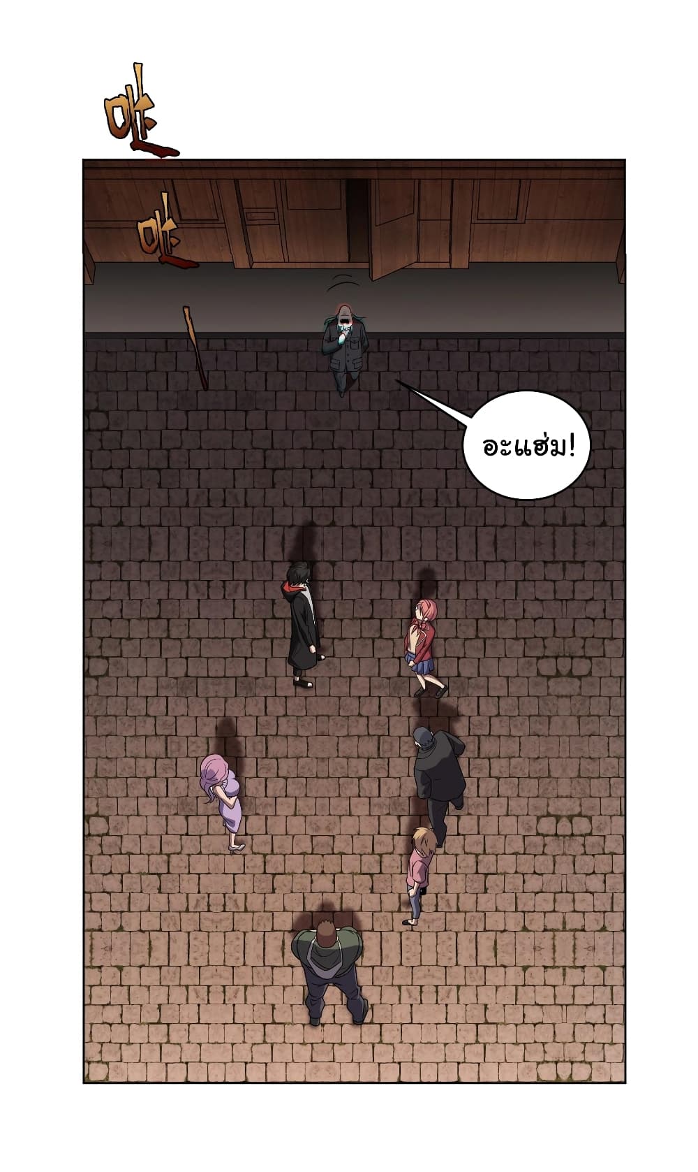 Start with Trillions of Coins ตอนที่ 1 (53)