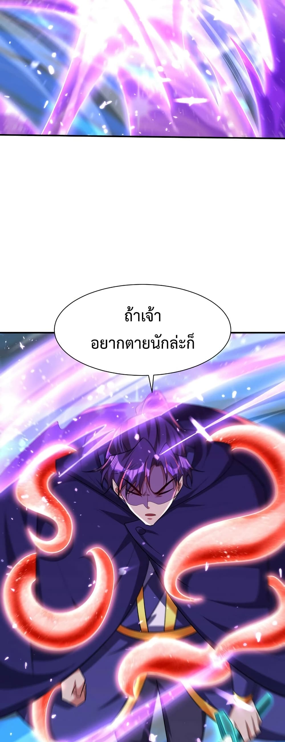 Rise of The Demon King รุ่งอรุณแห่งราชาปีศาจ ตอนที่ 288 (5)