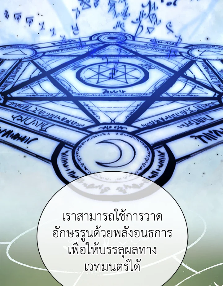 Necromancer Academy’s Genius Summoner 8 065