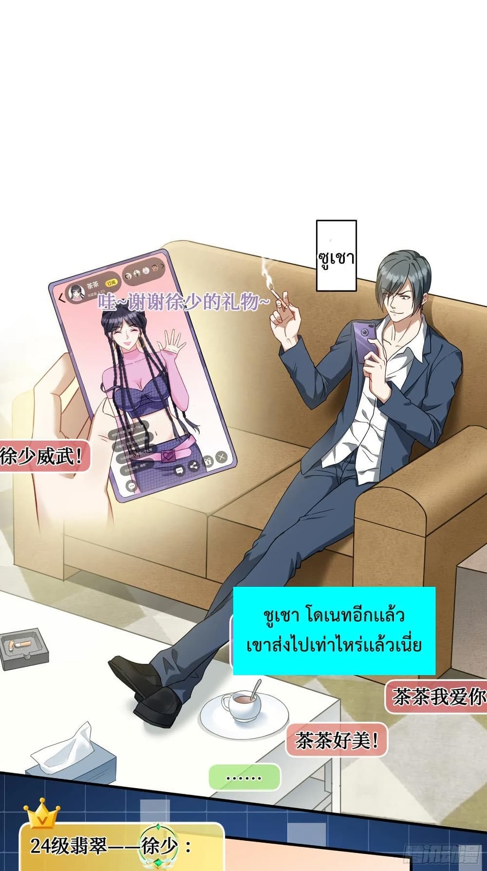 GOD Money Millions Millions Millions ตอนที่ 5 (11)