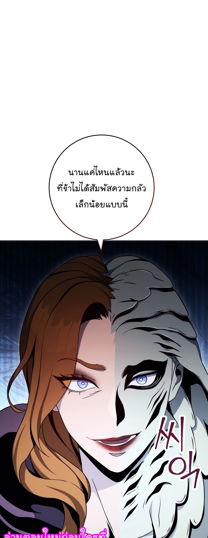 Skeleton Soldier ตอนที่ 203 (9)