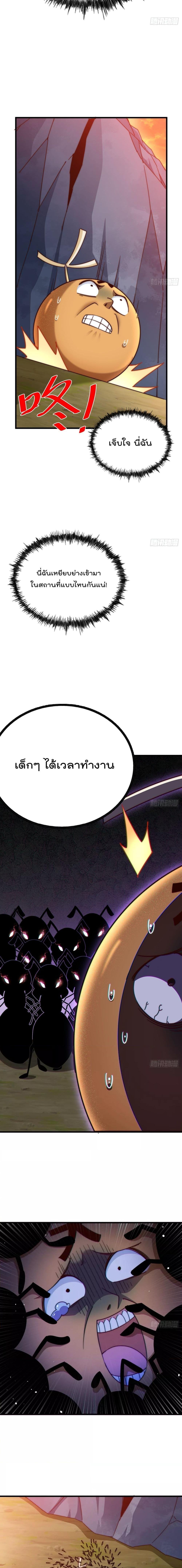 Who is your Daddy ตอนที่ 211 (12)