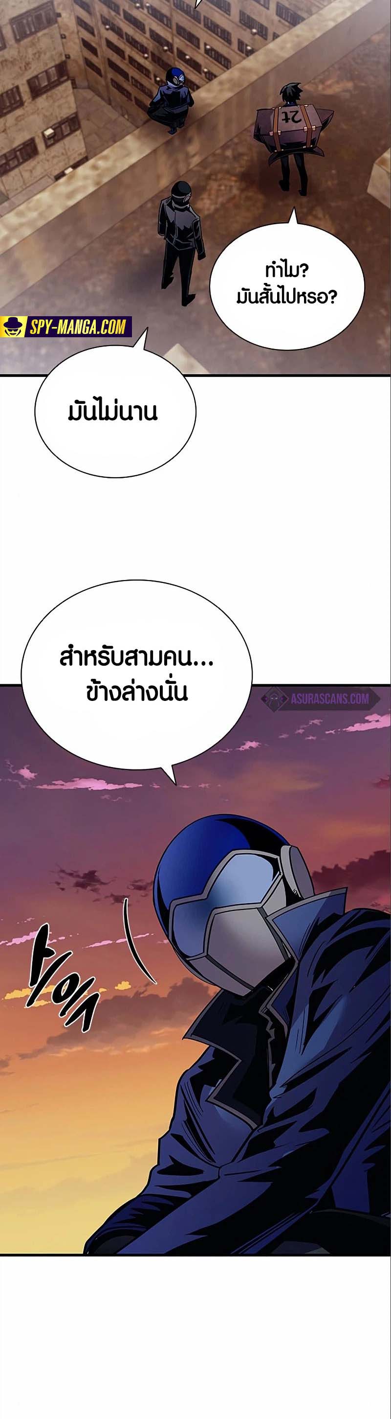 อ่าน เรื่อง Villain To Kill 123 36