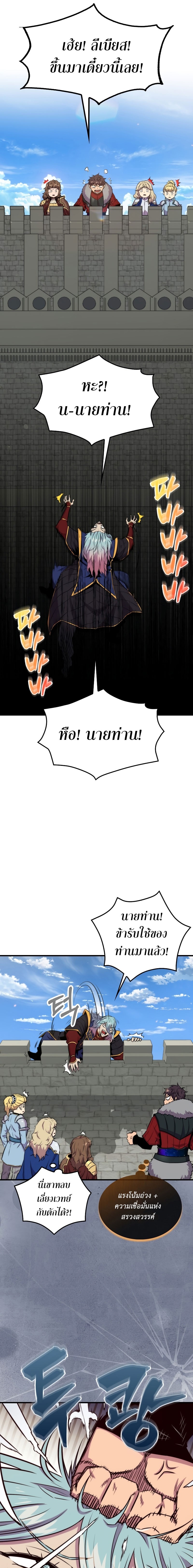 Sleeping ranker 68.17