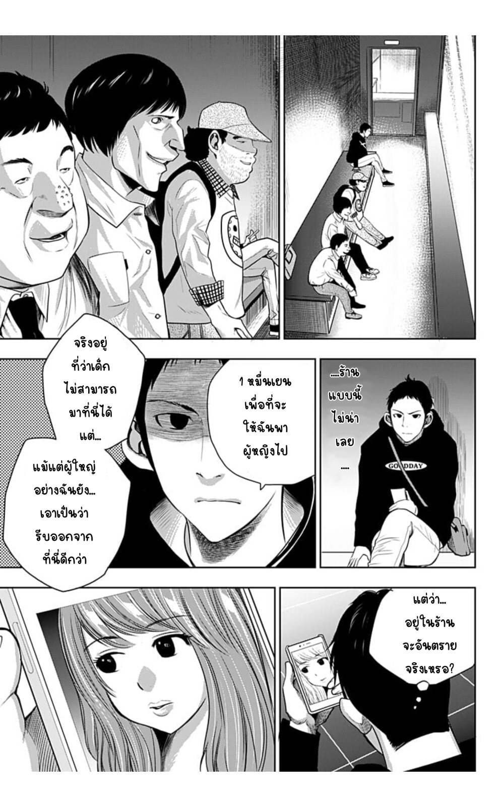 Itomo Tayasuku 2 (11)