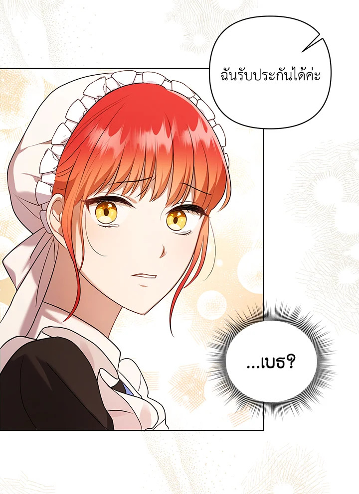 I Became the Tyrant’s Translator 9 92