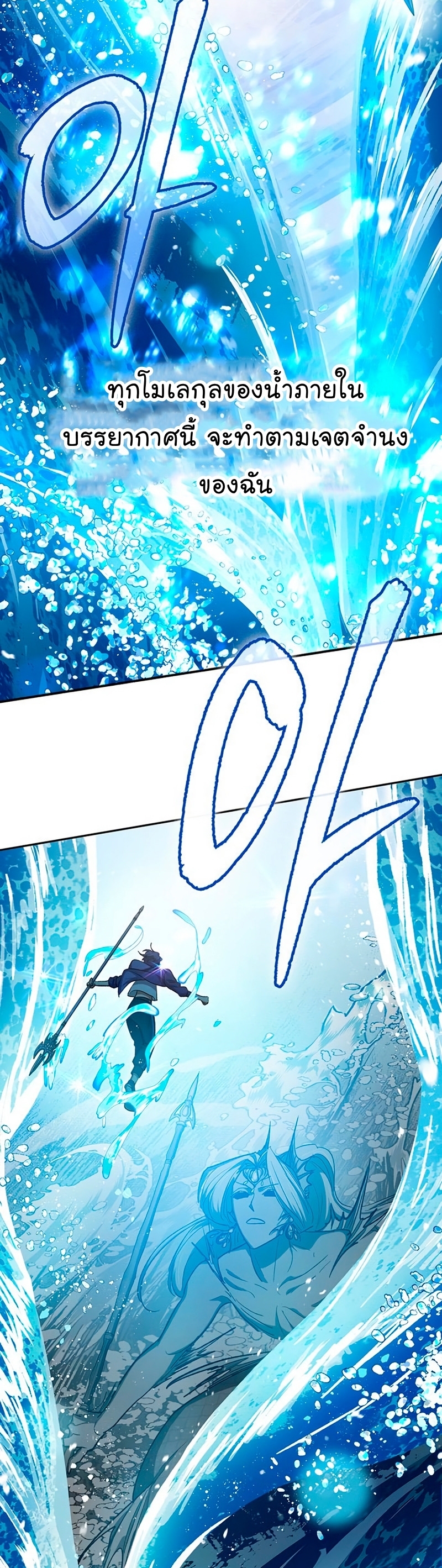 Manhwa Manga I S Class that i rise 101 (48)