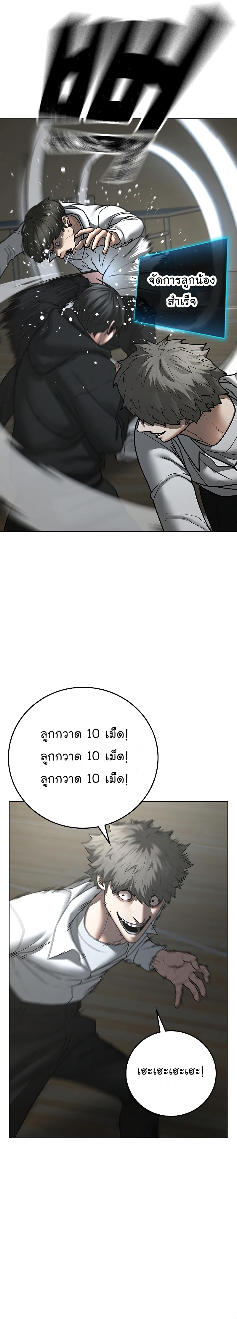 Reality Quest ตอนที่ 75 (8)
