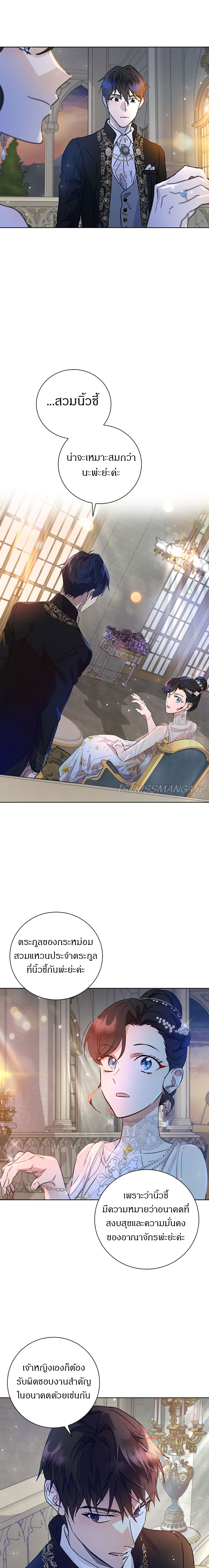 The Demonic Contract ตอนที่ 57 (10)