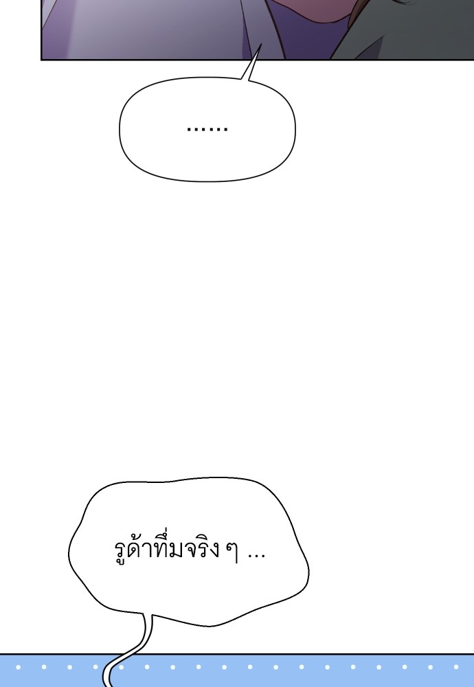 Cashmonger of Mangem ตอนที่ 15 (57)
