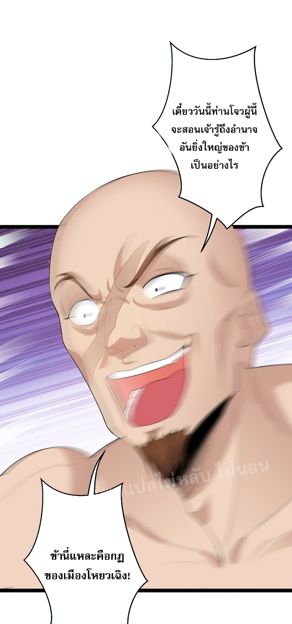 Rebirth is the Number One Greatest Villain ตอนที่ 131 (40)