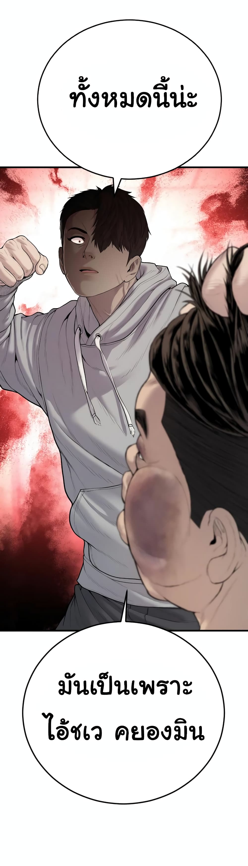 Juvenile Offender ตอนที่ 10 (67)