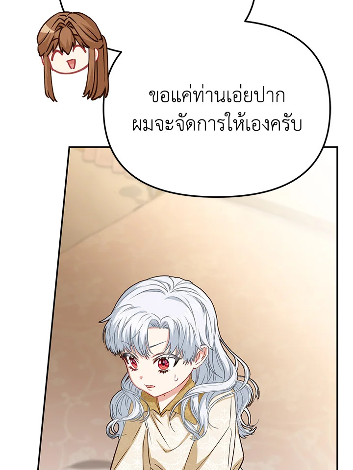 How to Survive As The Devil’s Daughter 22 076