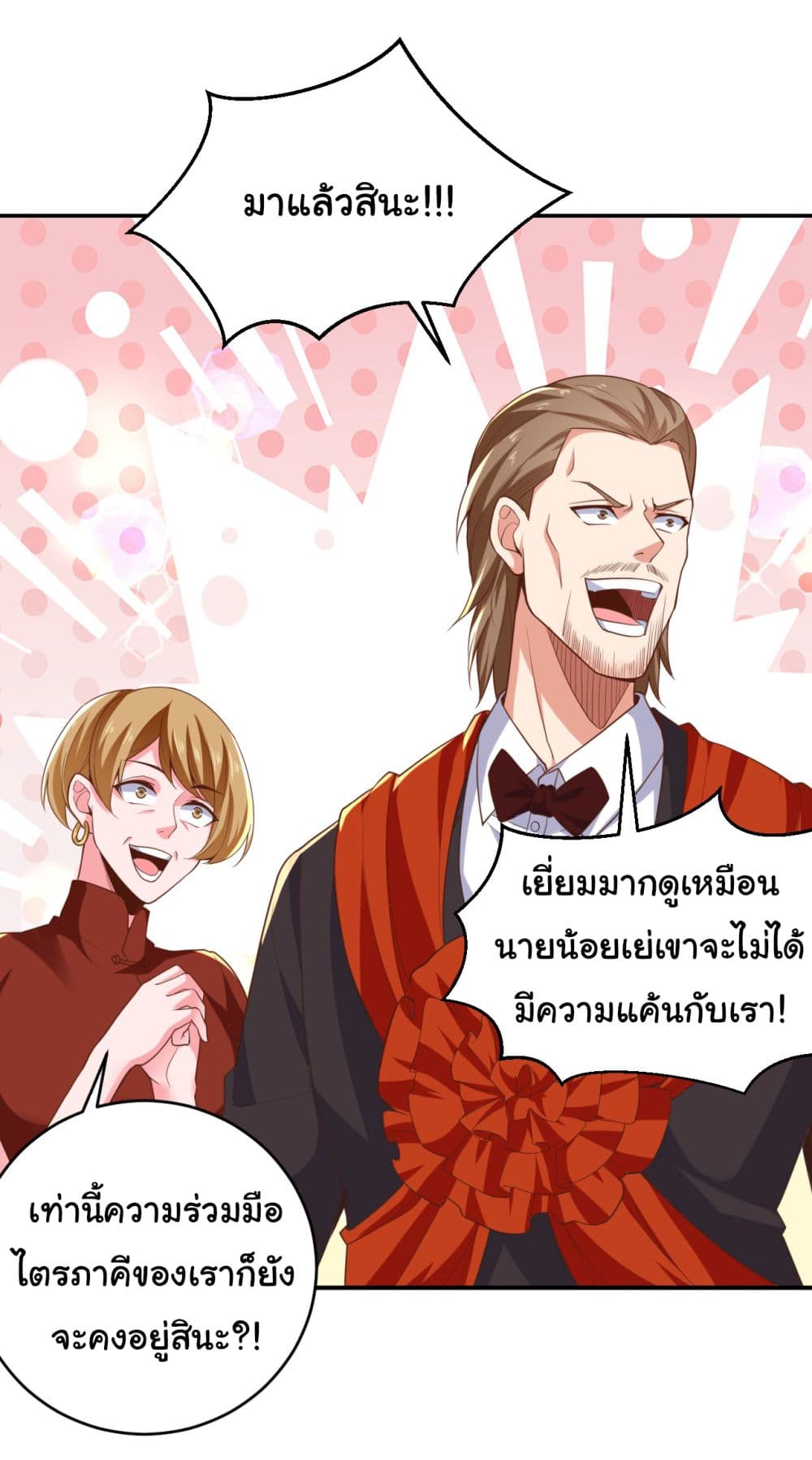 Chu Chen, The Trash Son in Law ตอนที่ 14 (14)