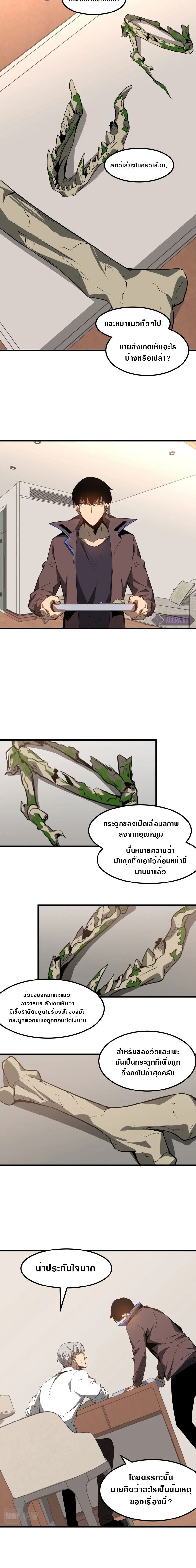 Super Evolution 79.12
