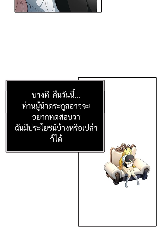Tower of God ตอนที่ 557 077